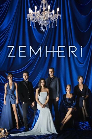 Постер сериала